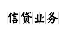 西安12私人借钱怎么收费-西安12私人身份证贷款-西安12抵押短借
