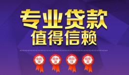 西安12民间借贷当天放款-西安12借私借-西安12短借短拆
