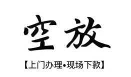 西安12小额贷款当天放款-西安12民间借贷私人放款-西安12小额贷款当天放款