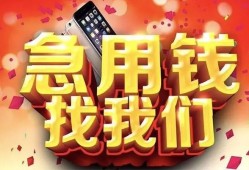 西安12民间私借-西安12大额短借-西安12小额短借