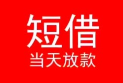 西安12私人正规借贷-西安12信用贷款办理-西安12个人上门小额贷款