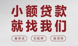 西安12个人短借-西安12小额贷款-西安12个人身份证借私借