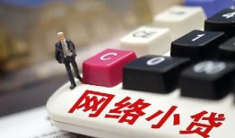 西安12小额贷款贷款-西安12私人贷款额-西安12全天候办理借款