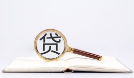 西安12借钱急用-西安12小额短借-西安12借贷私人