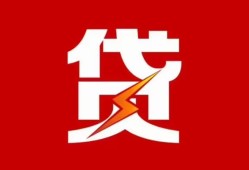 西安12急用钱找我-西安12私借短借-西安12私人抵押贷款