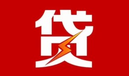 西安12急用钱找我-西安12私借短借-西安12私人抵押贷款