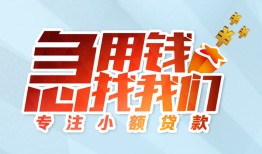 西安12短借公证-西安12民间借贷无视黑白-西安12民间借贷款
