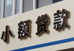 西安12私借户不考察-西安12小额贷款不查征信-西安12私人借贷电话号码
