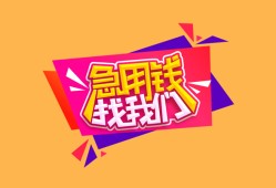 西安12空借空放-西安12身份证借私借-西安12身份证应急贷款