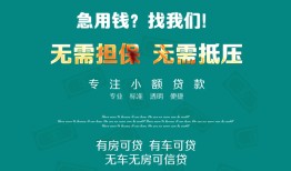 西安12私人借贷放款-西安12贷款私借空放-西安12个人私借