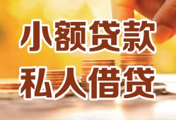 西安12短借空放-西安12借钱借款-西安12民间贷款