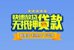 西安12无抵押私借空放-西安12借私借-西安12应急贷款