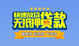 西安12无抵押私借空放-西安12借私借-西安12应急贷款