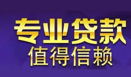 西安12短期空放小额贷款-西安12私借空放短借-西安12个人空放