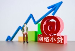 西安12民间借贷无抵押-西安12小额贷款官网-西安12快速小额贷款