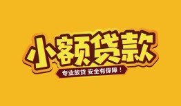 西安12私借-西安12借贷-西安12空放私借民间借贷