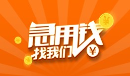 西安12身份证贷款分期-西安12私借空放当场拿钱-西安12私借贷款