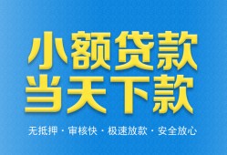 西安12借钱小贷-西安12个人借钱长期-西安12身份证小额贷款