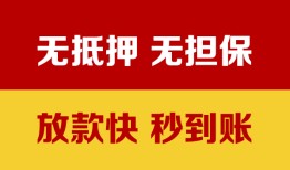 西安12小额私人借贷-西安12哪里可以私人借款-西安12无抵押私人贷款