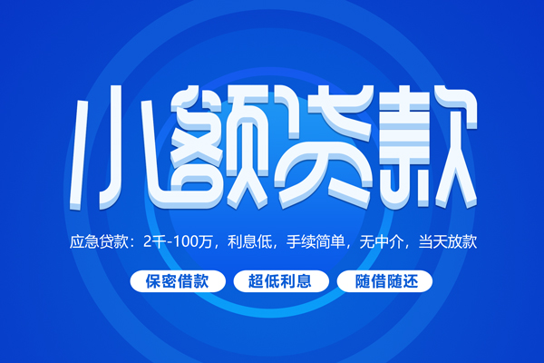 西安12贷款公司电话号码