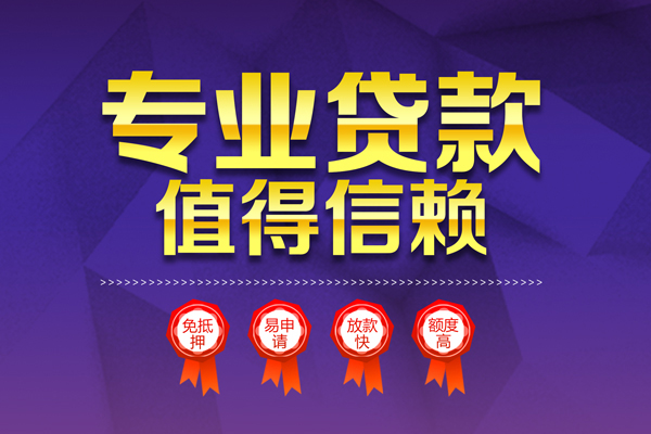 西安12民间借贷当天放款