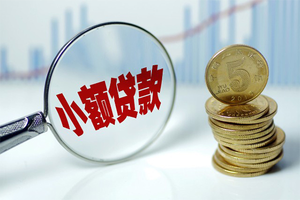 西安12小额信用贷款