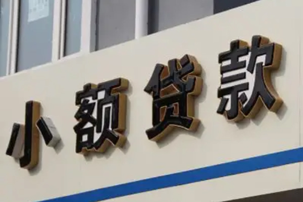 西安12私借户不考察