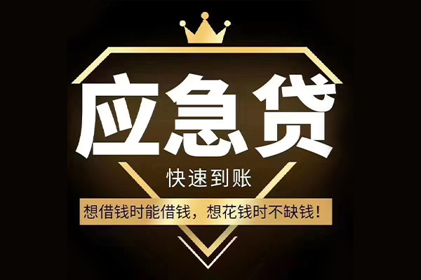 西安1224小时上门放款