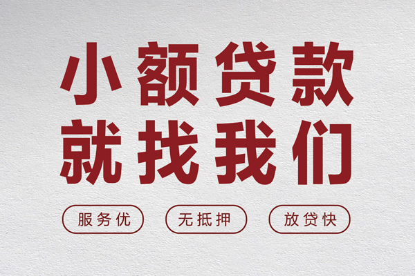 西安12个人短借