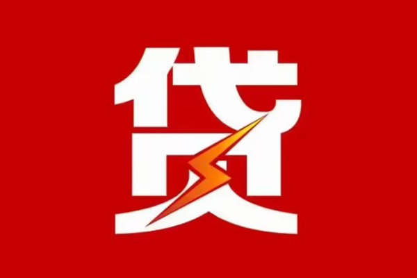 西安12急用钱找我