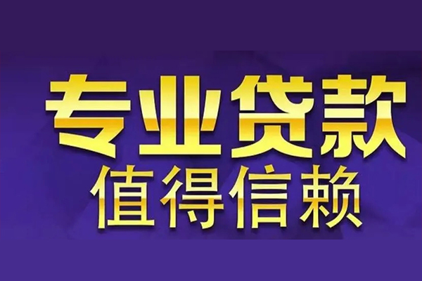 西安12短期空放小额贷款