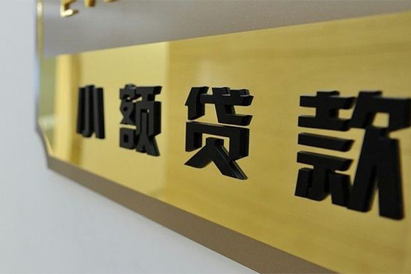 西安12快速小额贷款
