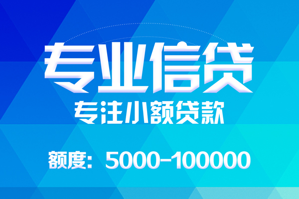西安12空放贷款当天下款