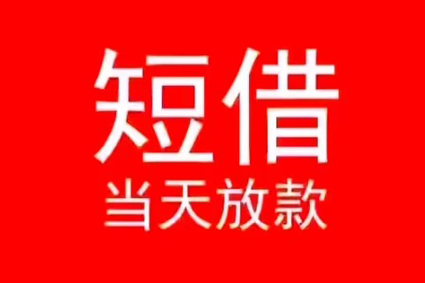西安12私人正规借贷