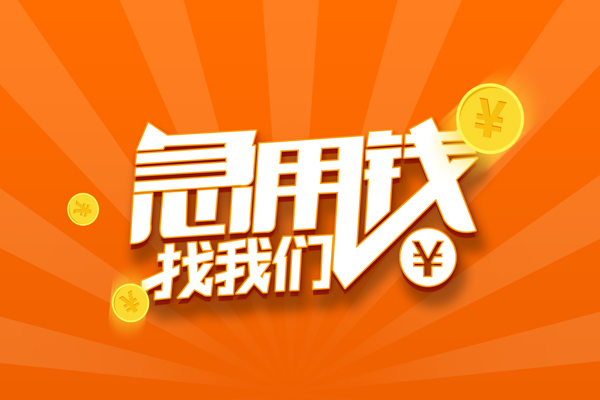 西安12身份证贷款分期