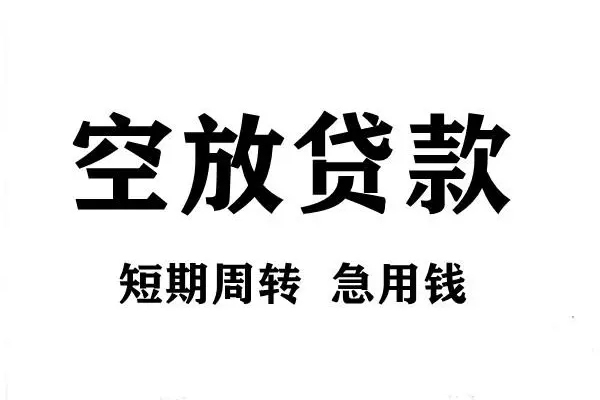 西安12全天候办理借款