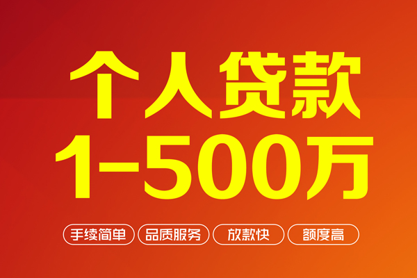 西安12网上小额贷款