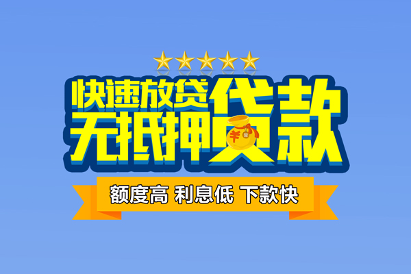 西安12无抵押私借空放