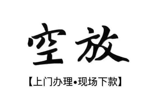 西安12小额贷款当天放款