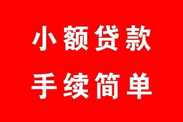西安12贷款当天放款